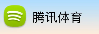 腾讯体育  Logo